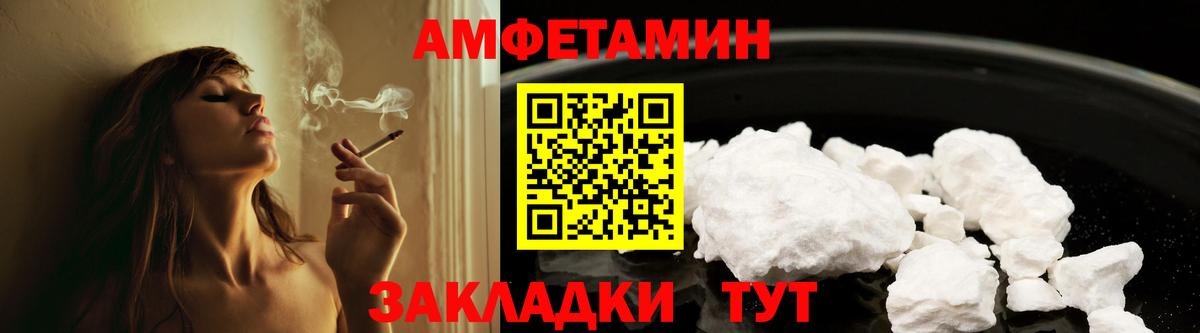АМФЕТАМИН  АМФ Premium  Вход с VPN  АМФЕТАМИН  Алатырь 
