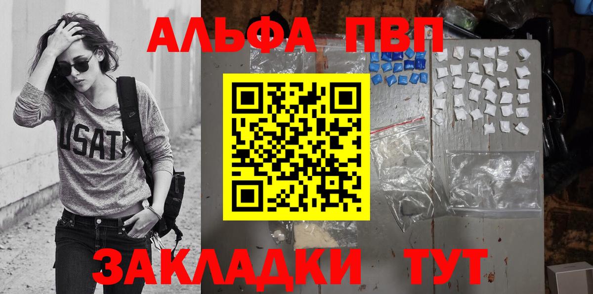 А ПВП VHQ Алатырь