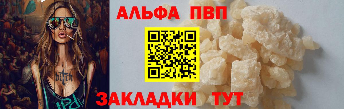 Алатырь  Alfa_PVP мука  Вход с VPN  Alpha PVP СК КРИС  Альфа ПВП Соль 