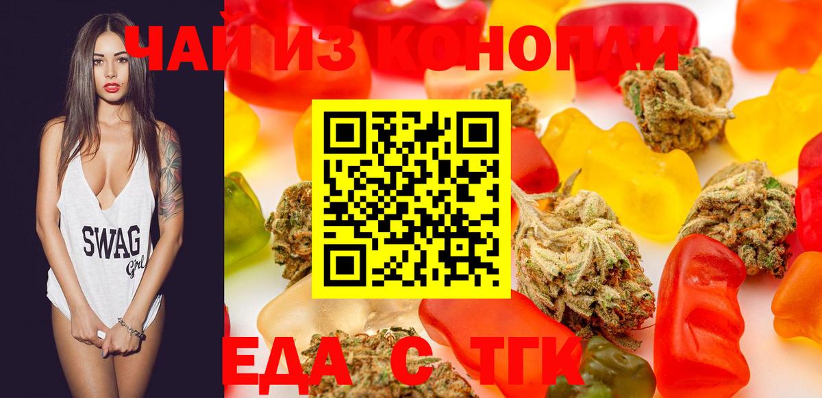 Canna-Cookies конопля  Вход с VPN  Алатырь 