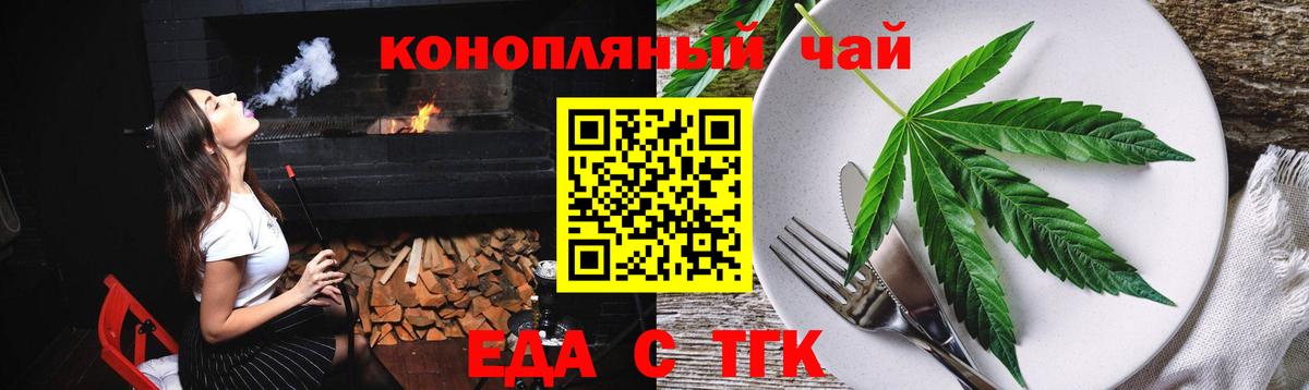 Cannafood марихуана Алатырь