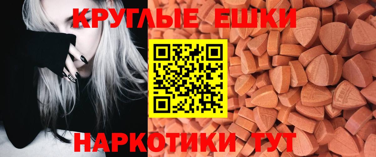 Ecstasy  hydra онион  Алатырь  ЭКСТАЗИ круглые  Вход с VPN  где купить наркоту 