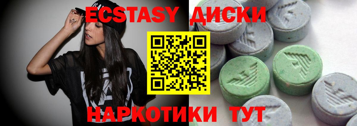 ЭКСТАЗИ MDMA Алатырь