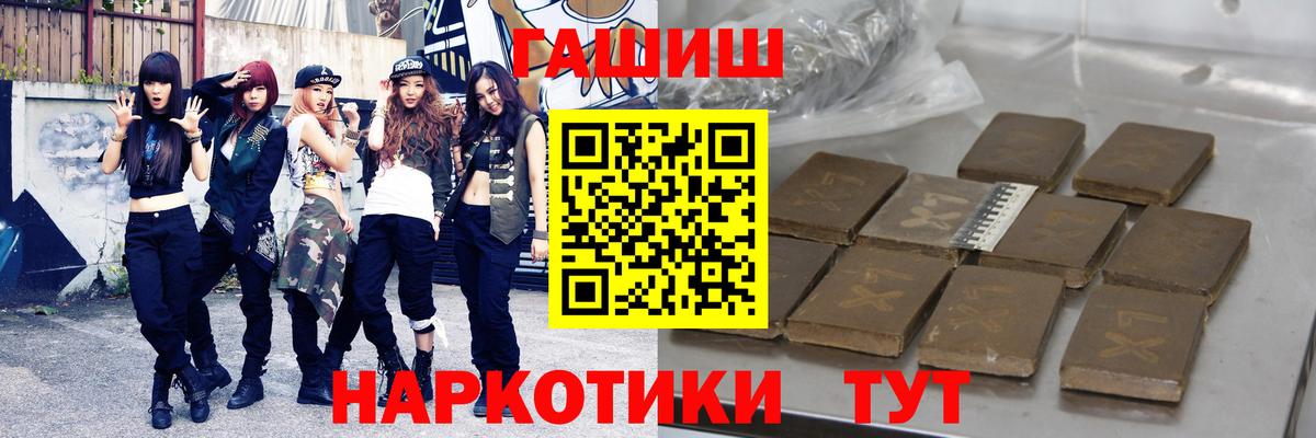 ГАШИШ hashish  ГАШИШ ice o lator  Вход с VPN  ГАШ  Алатырь 