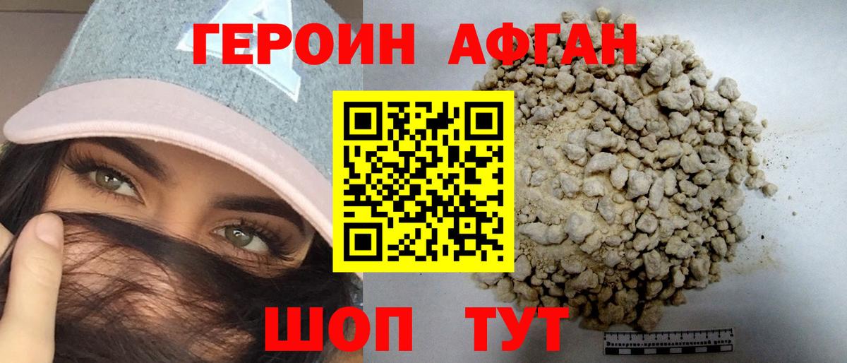 ГЕРОИН VHQ  Вход с VPN  Алатырь 