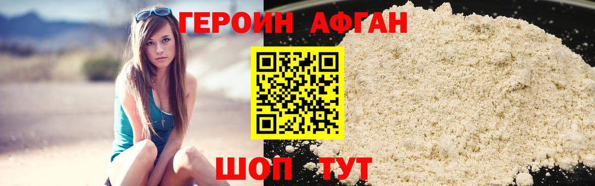 ГЕРОИН VHQ Алатырь