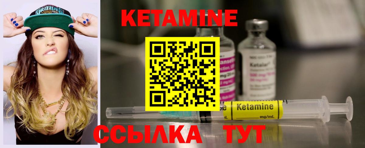 КЕТАМИН VHQ Алатырь