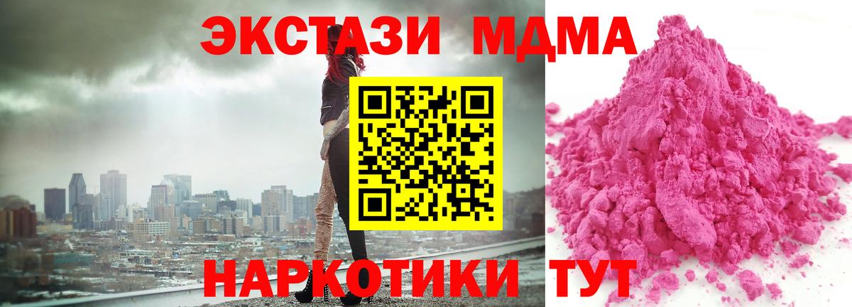 MDMA Molly Алатырь