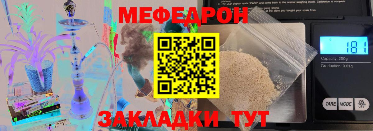 МЕФ  Вход с VPN  МЕФ  МЕФ мяу мяу  Алатырь 