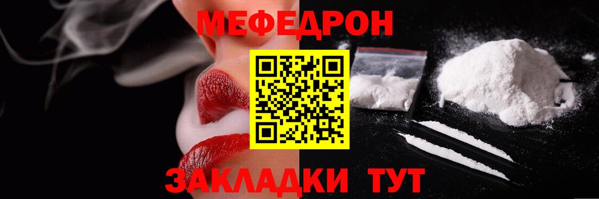 МЕФ кристаллы Алатырь