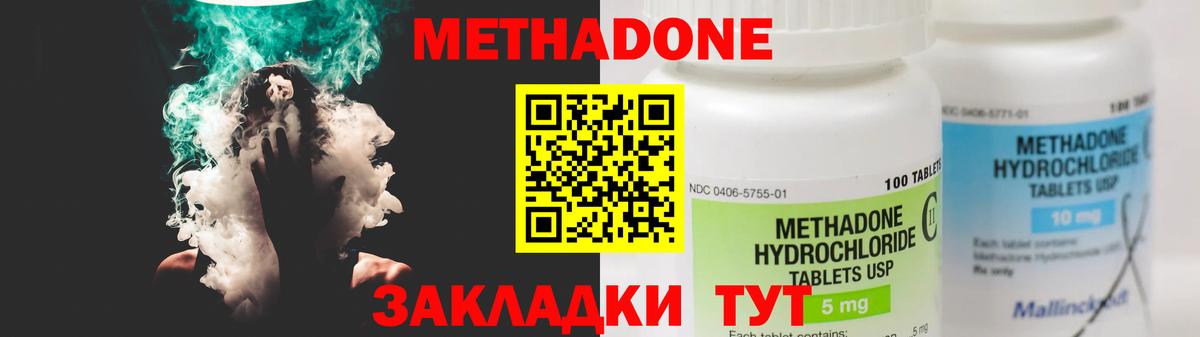 Алатырь  Метадон белоснежный  Метадон мёд  mega зеркало  Вход с VPN 