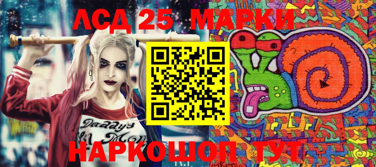 Марки NBOMe 1,8мг Алатырь