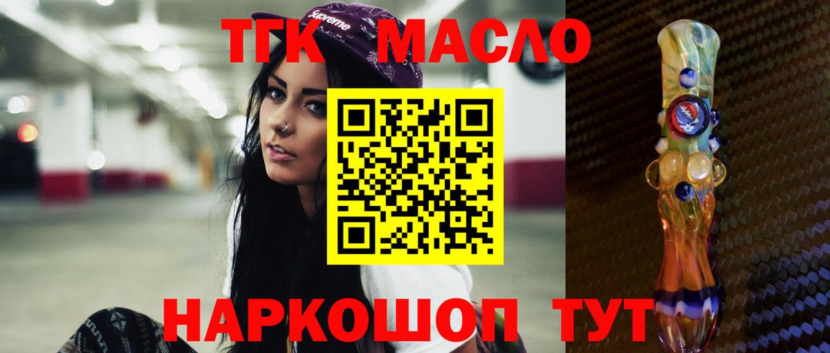 Дистиллят ТГК гашишное масло  Вход с VPN  ТГК концентрат  Алатырь 